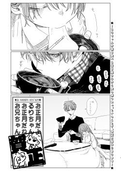 [HR (Honryo Hanaru)] Shin Nitamonodoshi Oshougatsu Hon [Digital] page 4