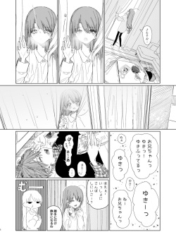 [HR (Honryo Hanaru)] Shin Nitamonodoshi Oshougatsu Hon [Digital] page 7