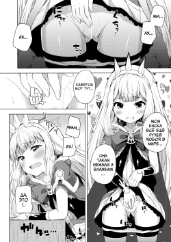 (SC2015 Autumn) [Fujiya (Nectar)] Yobare! Cagliostro-chan (Granblue Fantasy) [Russian] [TigrIsCool] page 3