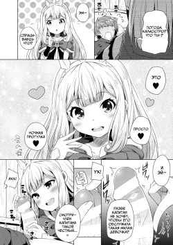 (SC2015 Autumn) [Fujiya (Nectar)] Yobare! Cagliostro-chan (Granblue Fantasy) [Russian] [TigrIsCool] page 7