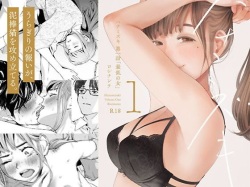 [Rocinante] Hanamizuki Vol.1 [Saitei no Onna] [Digital] | [Rocinante] 하나미즈키 Vol.1 [최악의 여자] [Digital] page 1