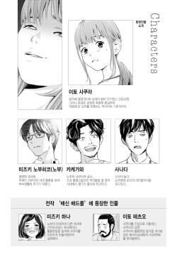 [Rocinante] Hanamizuki Vol.1 [Saitei no Onna] [Digital] | [Rocinante] 하나미즈키 Vol.1 [최악의 여자] [Digital] page 4