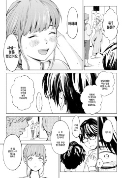 [Rocinante] Hanamizuki Vol.1 [Saitei no Onna] [Digital] | [Rocinante] 하나미즈키 Vol.1 [최악의 여자] [Digital] page 7