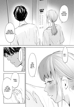 [Rocinante] Hanamizuki Vol.1 [Saitei no Onna] [Digital] | [Rocinante] 하나미즈키 Vol.1 [최악의 여자] [Digital] page 8
