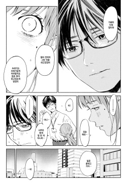[Rocinante] Hanamizuki Vol.1 [Saitei no Onna] [Digital] | [Rocinante] 하나미즈키 Vol.1 [최악의 여자] [Digital] page 9