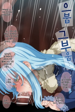 [mizumizuni] Rimuru Tempest | 리무루 템페스트 (Tensei Shitara Slime Datta Ken) [Korean] page 7
