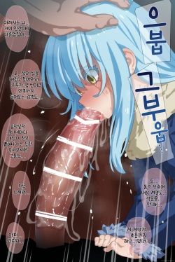 [mizumizuni] Rimuru Tempest | 리무루 템페스트 (Tensei Shitara Slime Datta Ken) [Korean] page 8