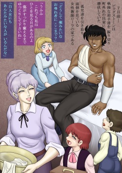 Nagi - Western (ナギ - ウエスタン) page 3
