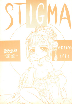 STIGMA Tenshi no Rakuin -Seikon-