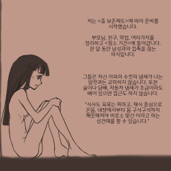 적응교배 page 2