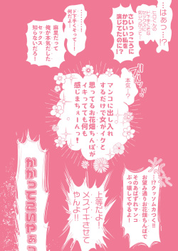 [Tentoumushi no Sanba (Nanahoshi Tento)] Nikushokujū wa amai koi o suru [Digital] page 2