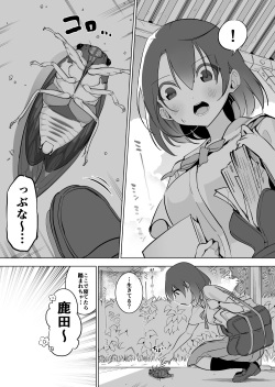 [Haechaimu (smomo)] Semi x JK page 2