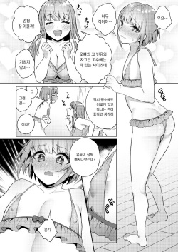 [Akaeboshi (Binto)] Zoku Okkii Imouto Chicchai Ani | (속) 큰 여동생 작은 오빠 [Korean] [팀☆데레마스] page 6