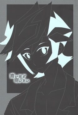 (LinkDuelmaker7) [Mayukitei (Mayuki)] Itai hodo ubaitai (Yu-Gi-Oh! VRAINS) page 2