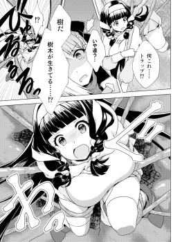 [飴色ビスケット] 仲良し♀冒険者の丸呑み敗北エンド page 4