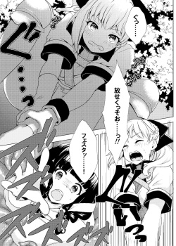 [飴色ビスケット] 仲良し♀冒険者の丸呑み敗北エンド page 6