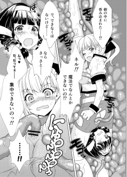 [飴色ビスケット] 仲良し♀冒険者の丸呑み敗北エンド page 8