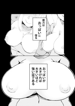 [ショタを無理やり搾り隊] パーティーに雇った魔女が強すぎてチンコと人生を奪われた page 2