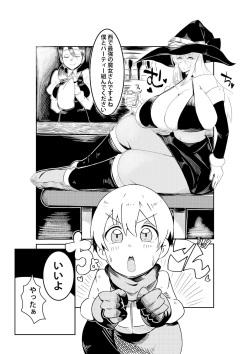 [ショタを無理やり搾り隊] パーティーに雇った魔女が強すぎてチンコと人生を奪われた page 3