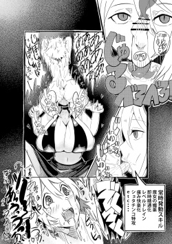 [ショタを無理やり搾り隊] パーティーに雇った魔女が強すぎてチンコと人生を奪われた page 5