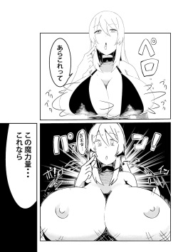 [ショタを無理やり搾り隊] パーティーに雇った魔女が強すぎてチンコと人生を奪われた page 7