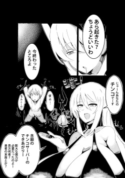 [ショタを無理やり搾り隊] パーティーに雇った魔女が強すぎてチンコと人生を奪われた page 8