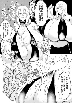 [ショタを無理やり搾り隊] パーティーに雇った魔女が強すぎてチンコと人生を奪われた page 9
