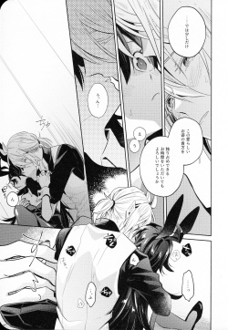 [Kedama MONSTER (MAA)] Secret Bunny (Mairimashita! Iruma-kun) page 10
