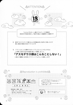 [Kedama MONSTER (MAA)] Secret Bunny (Mairimashita! Iruma-kun) page 2