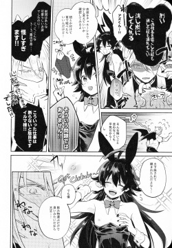 [Kedama MONSTER (MAA)] Secret Bunny (Mairimashita! Iruma-kun) page 5