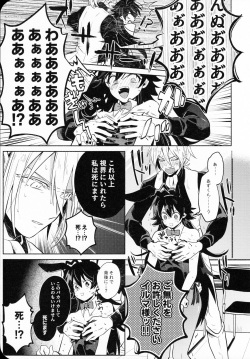 [Kedama MONSTER (MAA)] Secret Bunny (Mairimashita! Iruma-kun) page 6