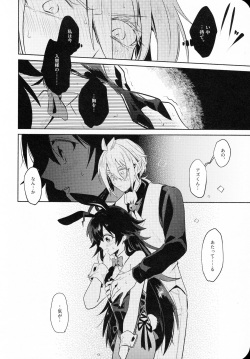 [Kedama MONSTER (MAA)] Secret Bunny (Mairimashita! Iruma-kun) page 7