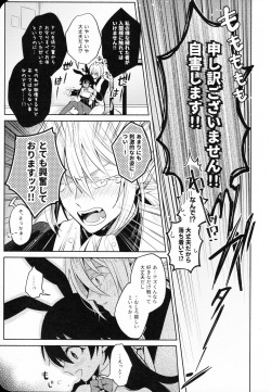 [Kedama MONSTER (MAA)] Secret Bunny (Mairimashita! Iruma-kun) page 8