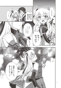 (C97) [C.A.T (Morisaki Kurumi)] Assemble2 (The Legend of Heroes: Trails of Cold Steel) page 10