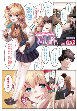COMIC Aoha 2021 Fuyu [Digital] page 5