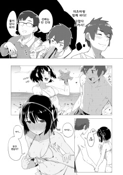 [Beicon (Beijuu)] Kimi no Hon wa. 2 (Kimi no Na wa.) [Korean] [Digital] page 4