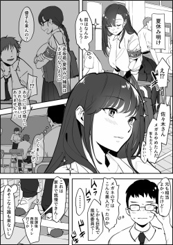 垢抜けた風紀委員