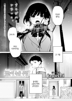 Hatsuyuki ga Tokeru Koro | 첫눈이 녹을 무렵