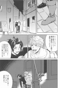 [Mag Mozzo] fumidasenai fumidashitai (guramburufuantaji) page 2