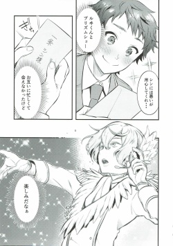 (C93) [OkakaChips (Okaka)] Wasurena Tsukiyo (KING OF PRISM by PrettyRhythm) page 4