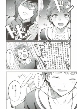 (C93) [OkakaChips (Okaka)] Wasurena Tsukiyo (KING OF PRISM by PrettyRhythm) page 5