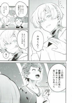 (C93) [OkakaChips (Okaka)] Wasurena Tsukiyo (KING OF PRISM by PrettyRhythm) page 6
