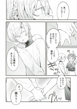 (C93) [OkakaChips (Okaka)] Wasurena Tsukiyo (KING OF PRISM by PrettyRhythm) page 7