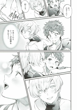 (C93) [OkakaChips (Okaka)] Wasurena Tsukiyo (KING OF PRISM by PrettyRhythm) page 8