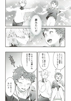 (C93) [OkakaChips (Okaka)] Wasurena Tsukiyo (KING OF PRISM by PrettyRhythm) page 9