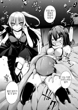 [Trinity Kyoudan (Yukisaki MIALE, Yodare)] Taimanin Sendai | 대마인 센다이 (Kantai Collection -KanColle-) [Korean] [Digital] page 2