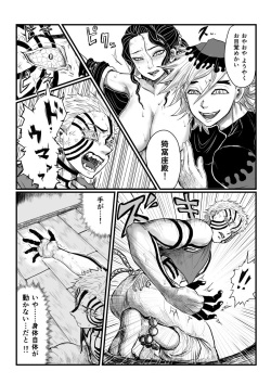 [uraura] [Danseimuke] C94 Wa Muzan-sama Hondesu page 2