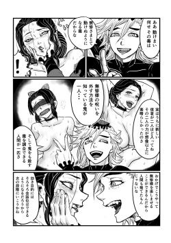 [uraura] [Danseimuke] C94 Wa Muzan-sama Hondesu page 3