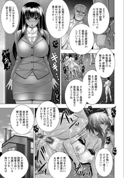 [Kai Masamura] Immoral Beach [DL][雑誌] page 10
