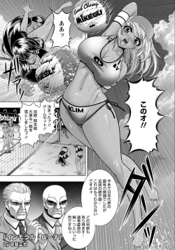 [Kai Masamura] Immoral Beach [DL][雑誌] page 6